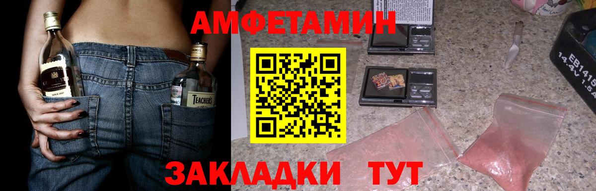 АМФЕТАМИН Розовый Лосино-Петровский