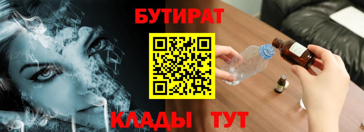 Лосино-Петровский  БУТИРАТ GHB  Вход с VPN 