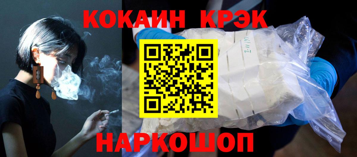 Кокаин Боливия  Вход с VPN  где купить наркотик  Лосино-Петровский  COCAIN 