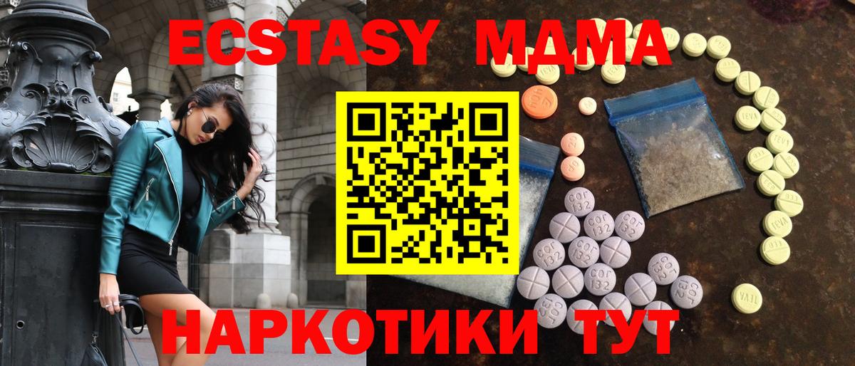 ЭКСТАЗИ диски Лосино-Петровский