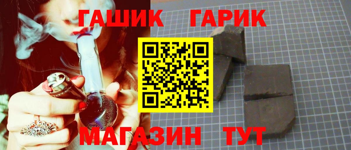 Лосино-Петровский  Гашиш Premium  Гашиш  Вход с VPN  Гашиш гашик 