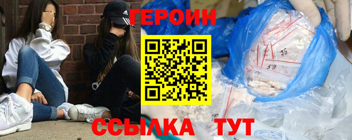 Лосино-Петровский  ГЕРОИН Афган  Вход с VPN 