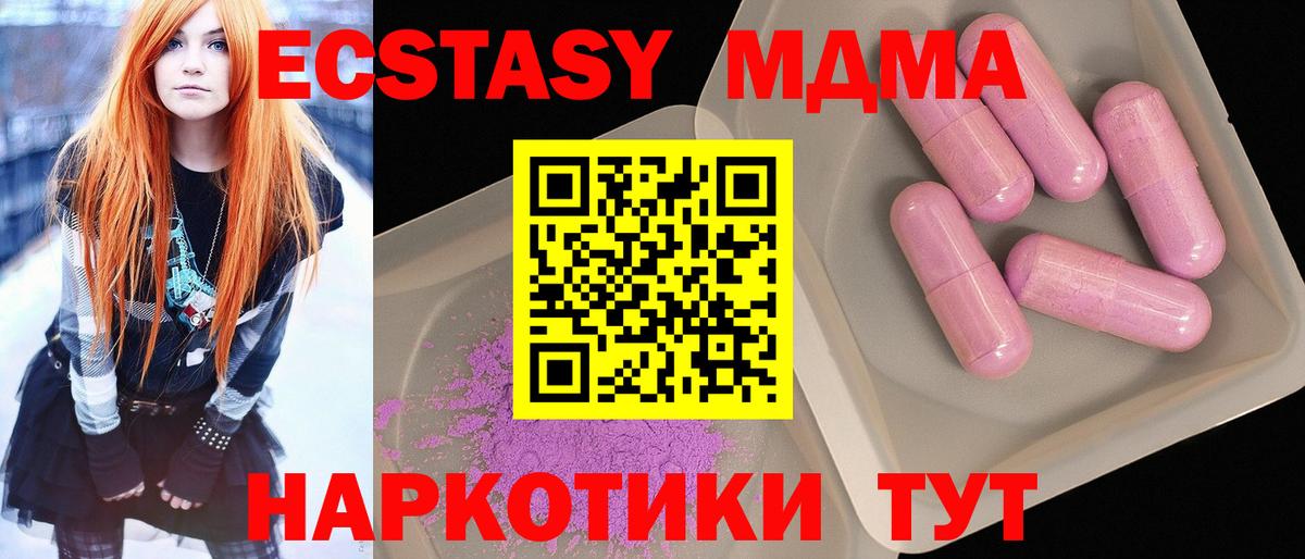 МДМА  МДМА Molly  Вход с VPN  MDMA кристаллы  Лосино-Петровский 
