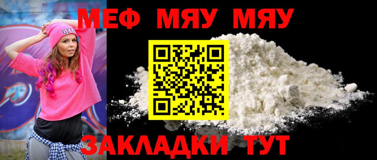 МЕФ мука Лосино-Петровский