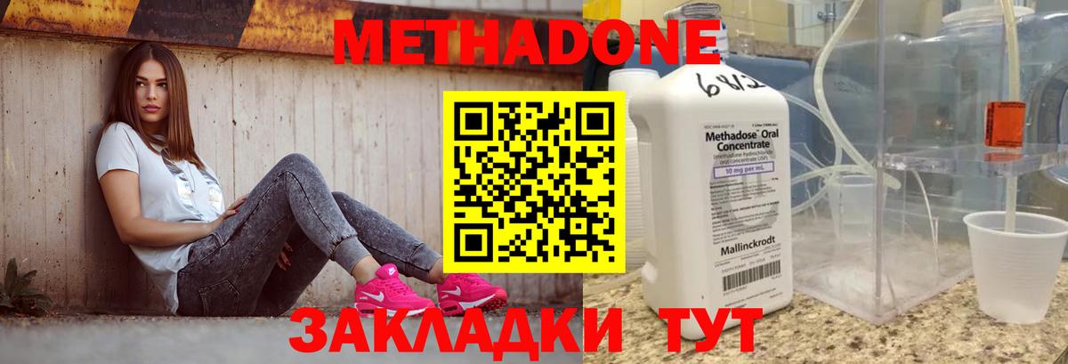 Лосино-Петровский  МЕТАДОН VHQ  shop телеграм  Вход с VPN 