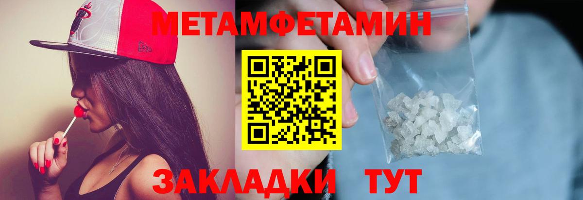 Метамфетамин мет  Вход с VPN  Метамфетамин мет  Первитин  Лосино-Петровский 