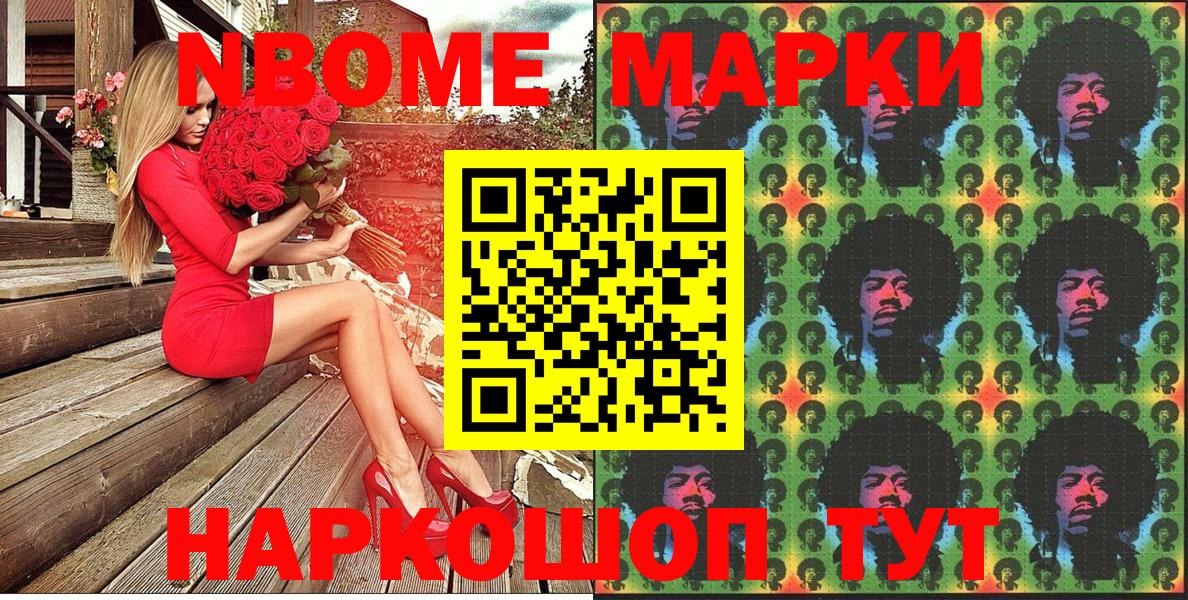 Наркотические марки 1500мкг  Вход с VPN  Марки 25I-NBOMe  Лосино-Петровский 