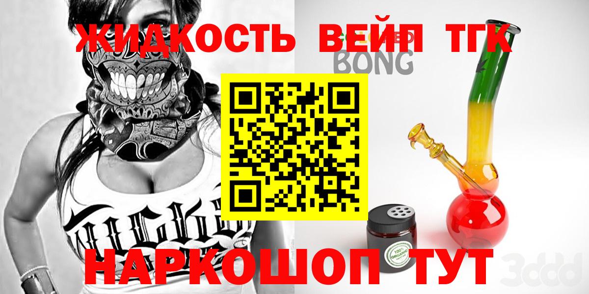 Дистиллят ТГК жижа Лосино-Петровский