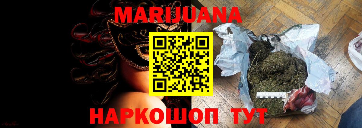 Мефедрон   Конопля  ГАШ  Вход с VPN  Лосино-Петровский  Гашиш  Cocaine 