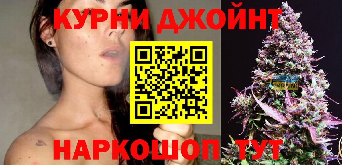 Шишки марихуана THC 21% Лосино-Петровский
